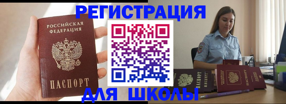 прописка поиск в Сунже