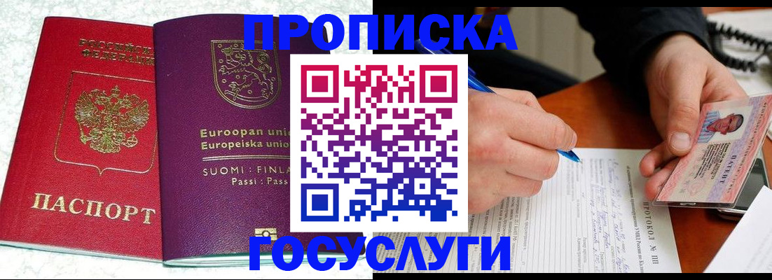 регистрация в Сунже